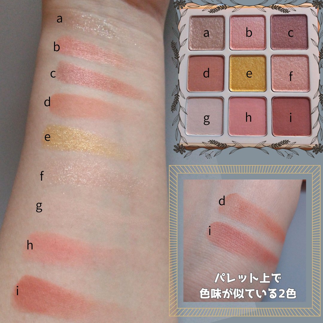 マテリアルカラーパレット/leur charme/アイシャドウパレットを使ったクチコミ（3枚目）