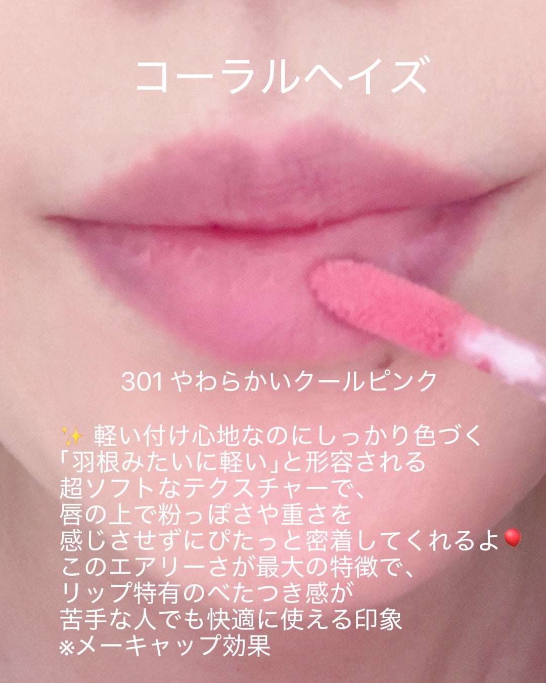 ベア ベルベット ティント/Coralhaze/リップティントを使ったクチコミ(3枚目)