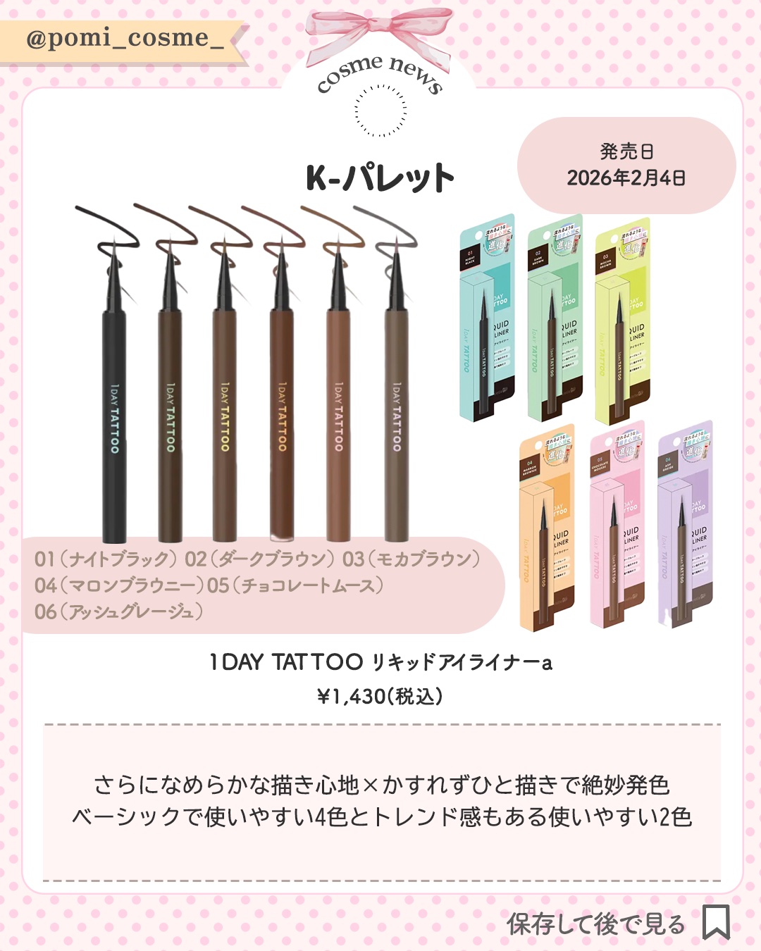 ジューシー チューブ/LANCOME/リップグロスを使ったクチコミ（3枚目）