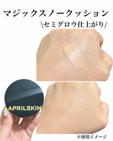 natsumi on LIPS 「エイプリルスキン、クッションファンデ比較/□マジックスノークッ..」(3枚目)