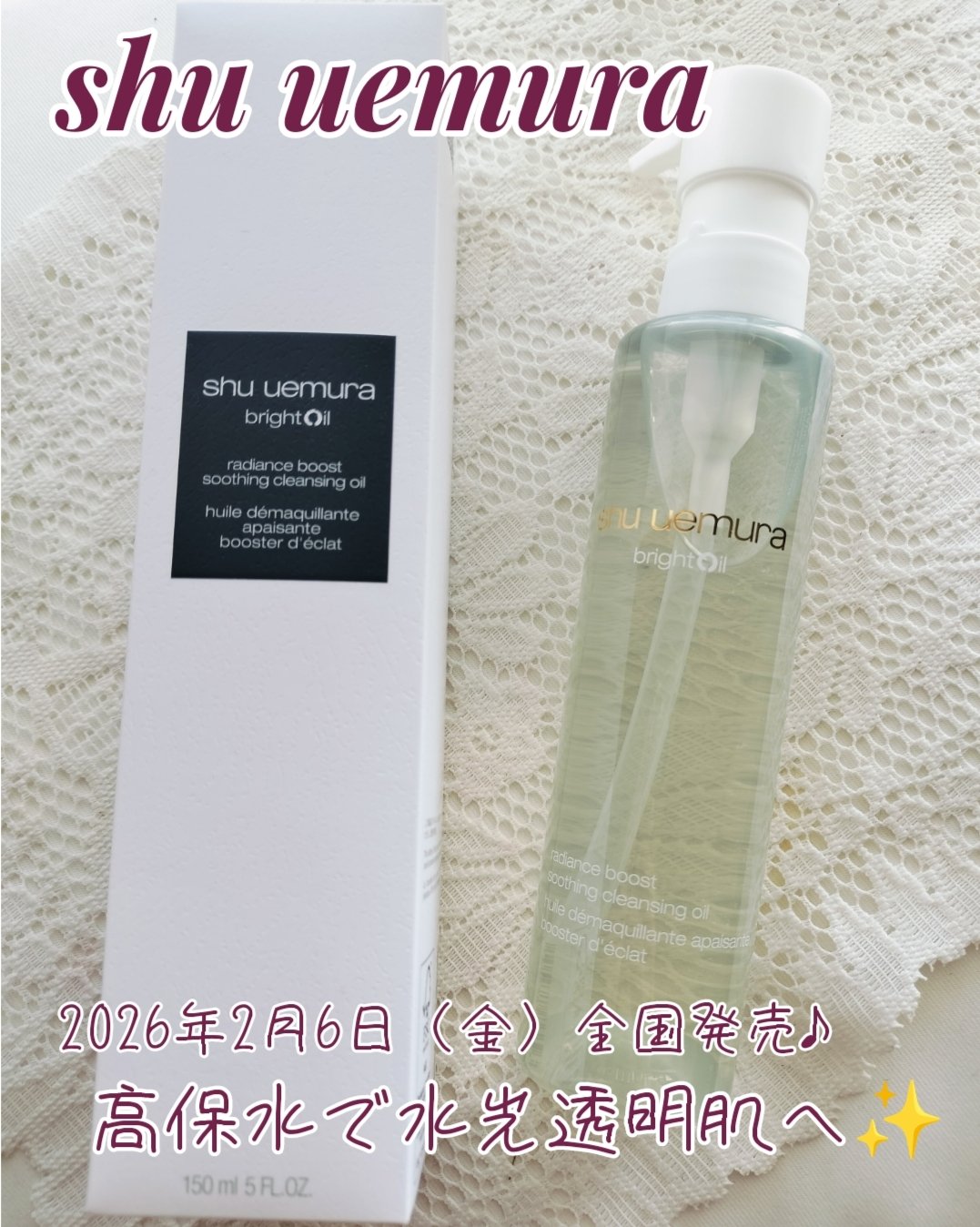 ブライト クレンジング オイル/shu uemura/オイルクレンジングを使ったクチコミ（1枚目）