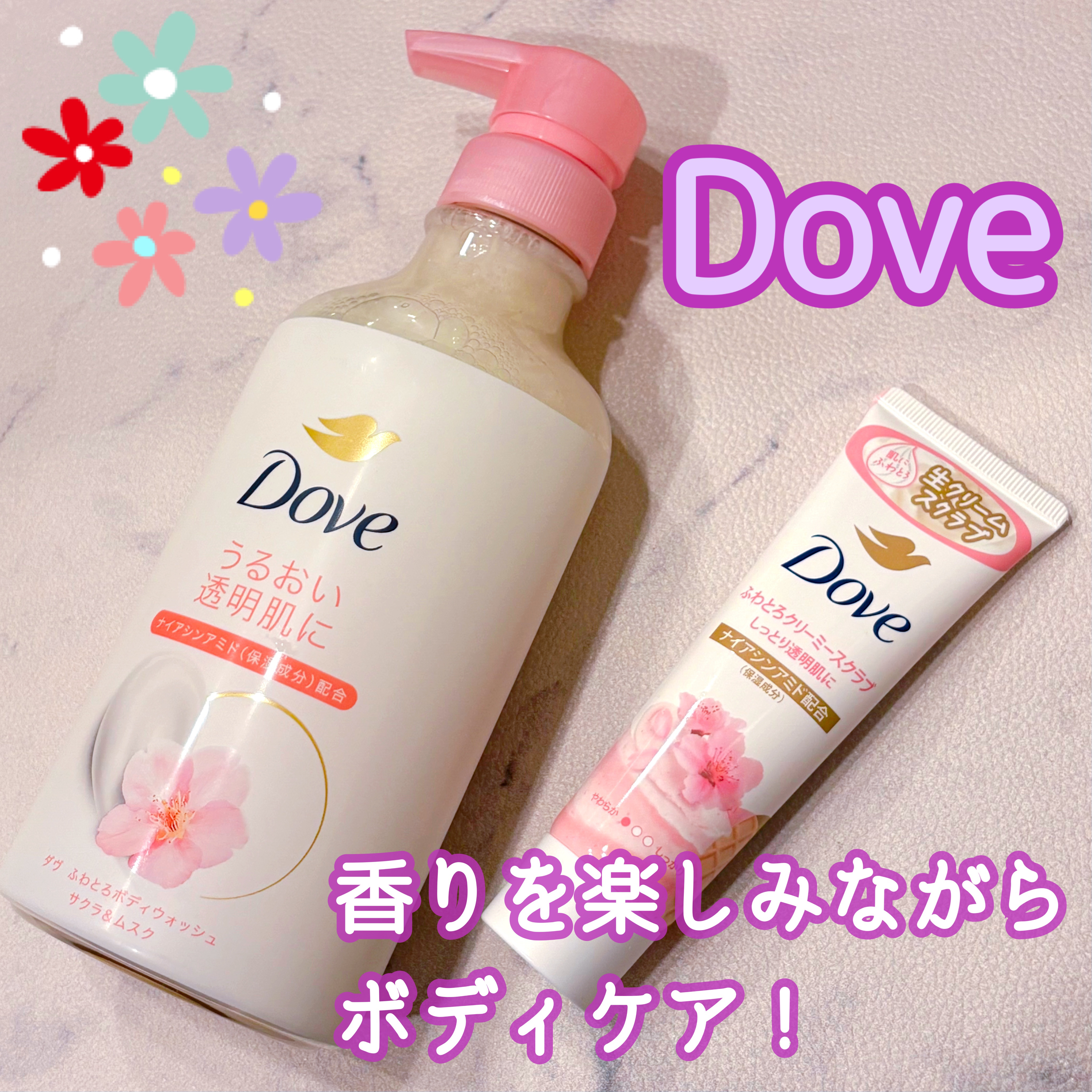 ダヴ ふわとろクリーミースクラブ サクラ＆ムスク/ダヴ/ボディスクラブを使ったクチコミ（1枚目）