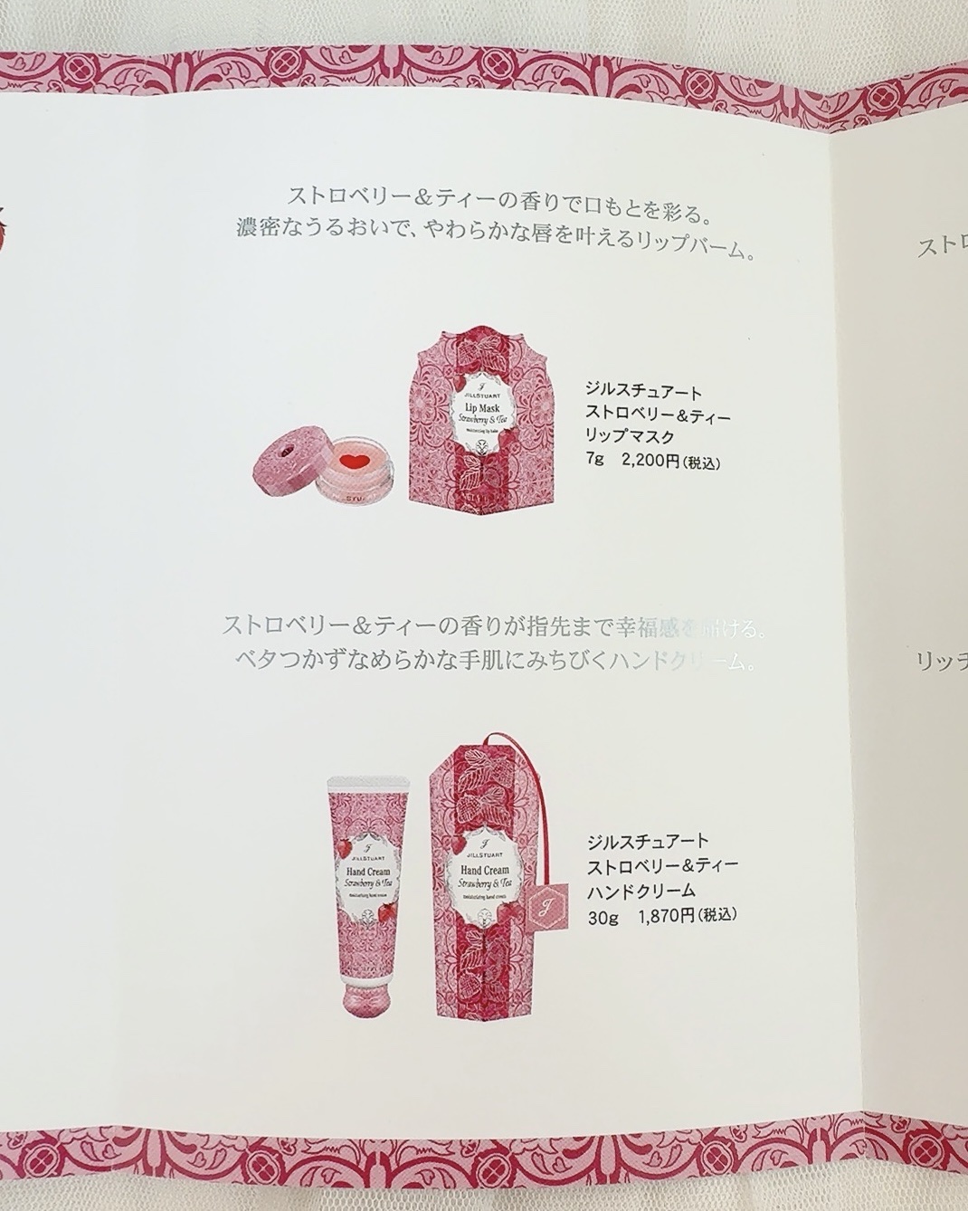 ジルスチュアート ストロベリー&ティー オードトワレ/JILL STUART/香水(レディース)を使ったクチコミ（3枚目）