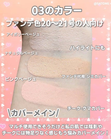 カバーアッププロコンシーラー/TFIT/パレットコンシーラーを使ったクチコミ(3枚目)