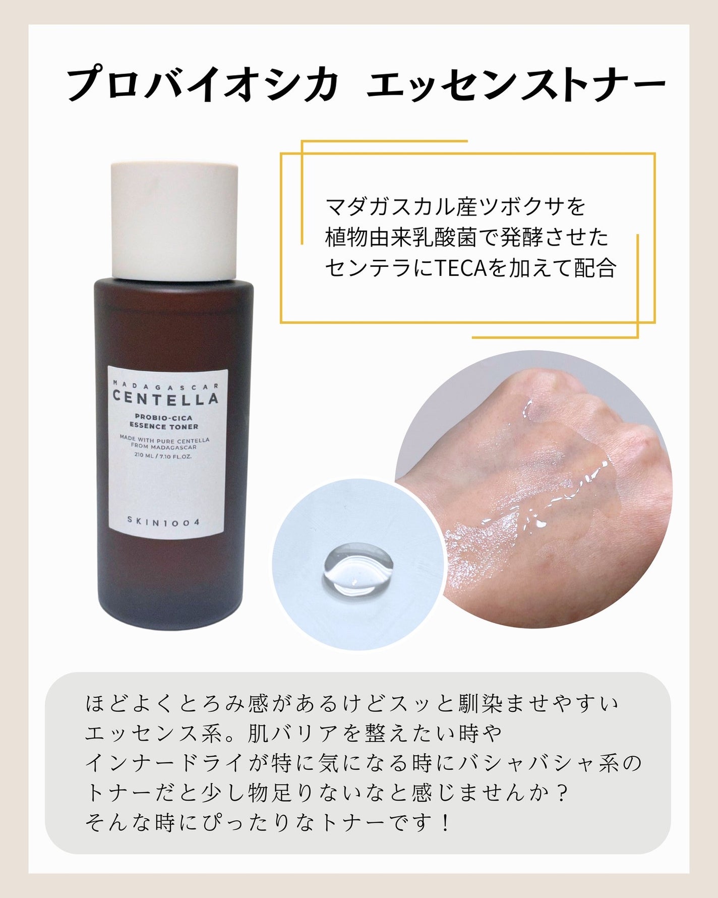 プロバイオシカ インテンシブ アンプル/SKIN1004/美容液を使ったクチコミ(3枚目)