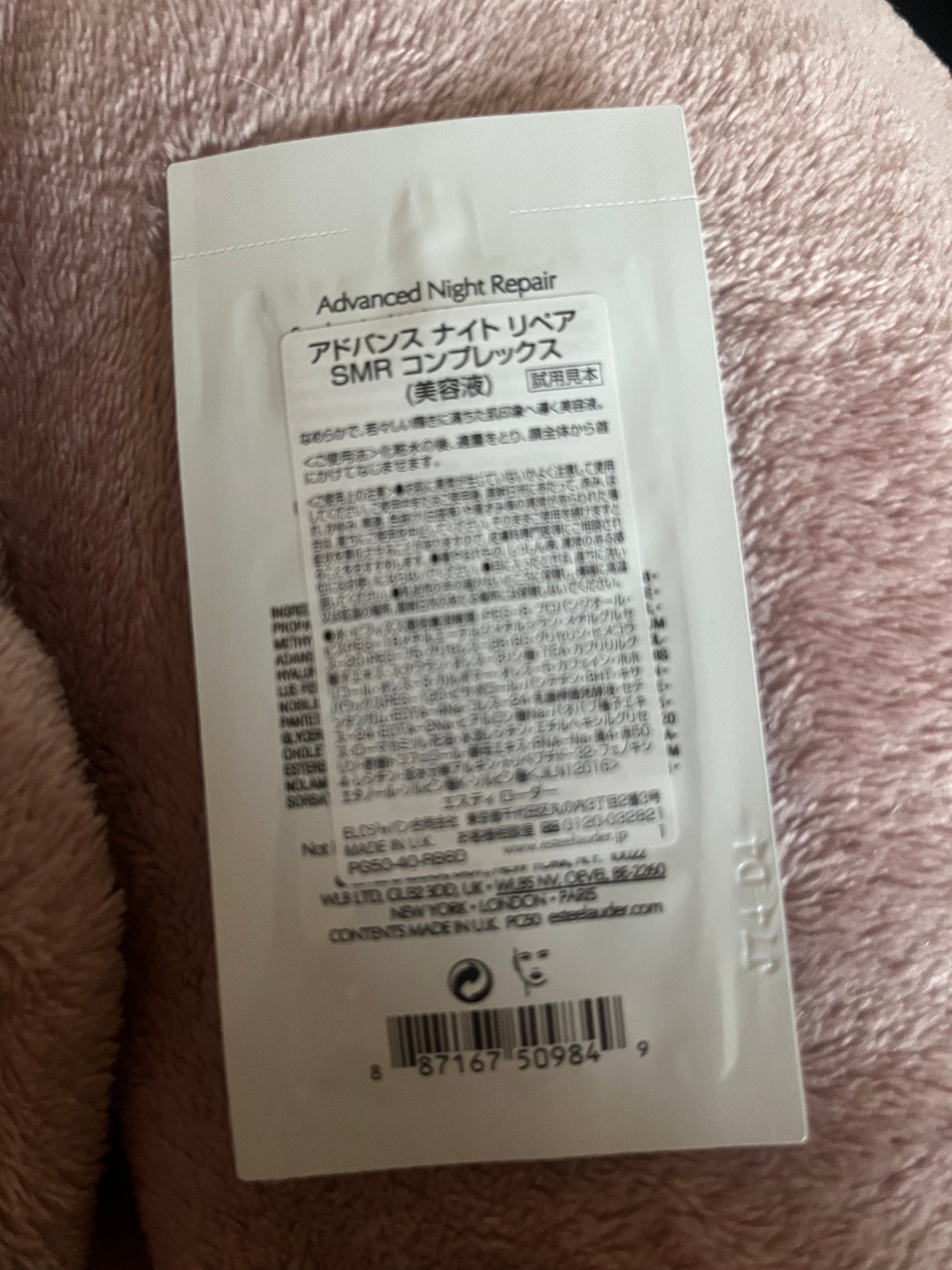 アドバンス ナイト リペア SMR コンプレックス/ESTEE LAUDER/美容液を使ったクチコミ(2枚目)