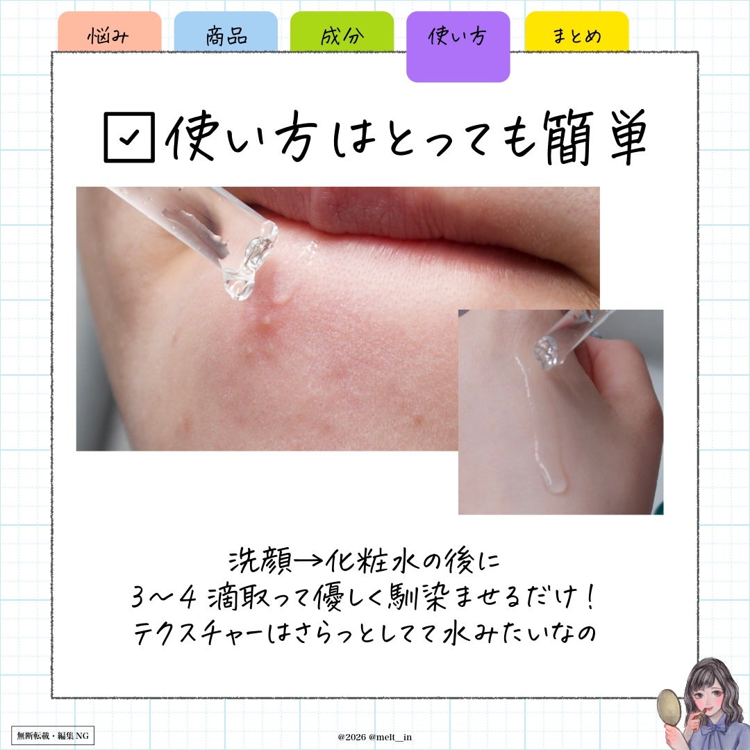 エファクラ ピールケア セラム/ラ ロッシュ ポゼ/美容液を使ったクチコミ(5枚目)