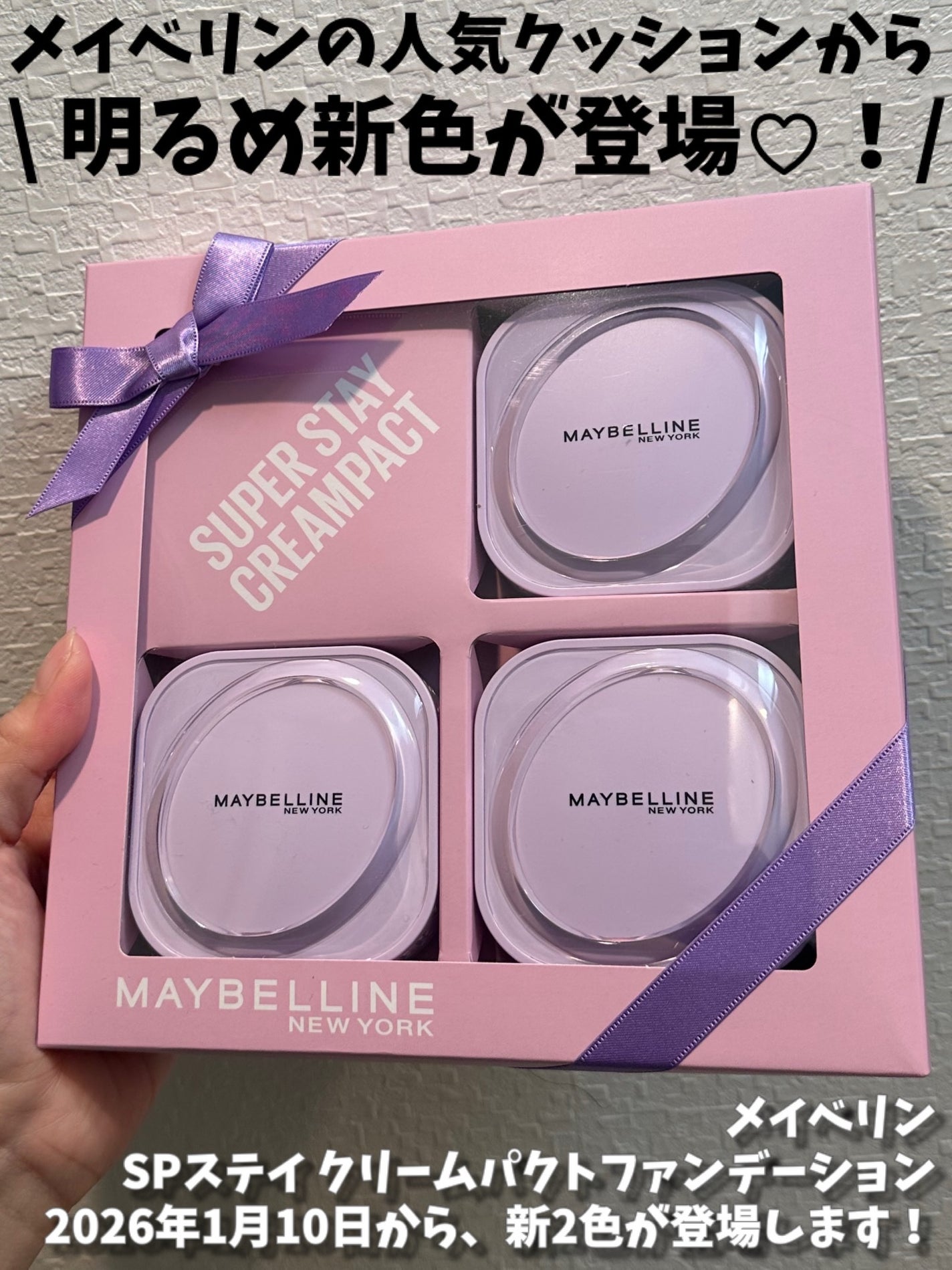SPステイ クリームパクト ファンデーション/MAYBELLINE NEW YORK/クリーム・エマルジョンファンデーションを使ったクチコミ(1枚目)