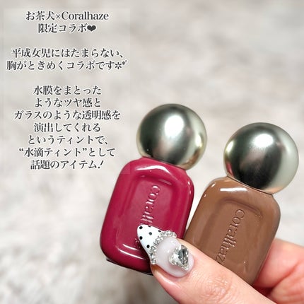 デュー ドロップ ティント/Coralhaze/リップティントを使ったクチコミ(2枚目)