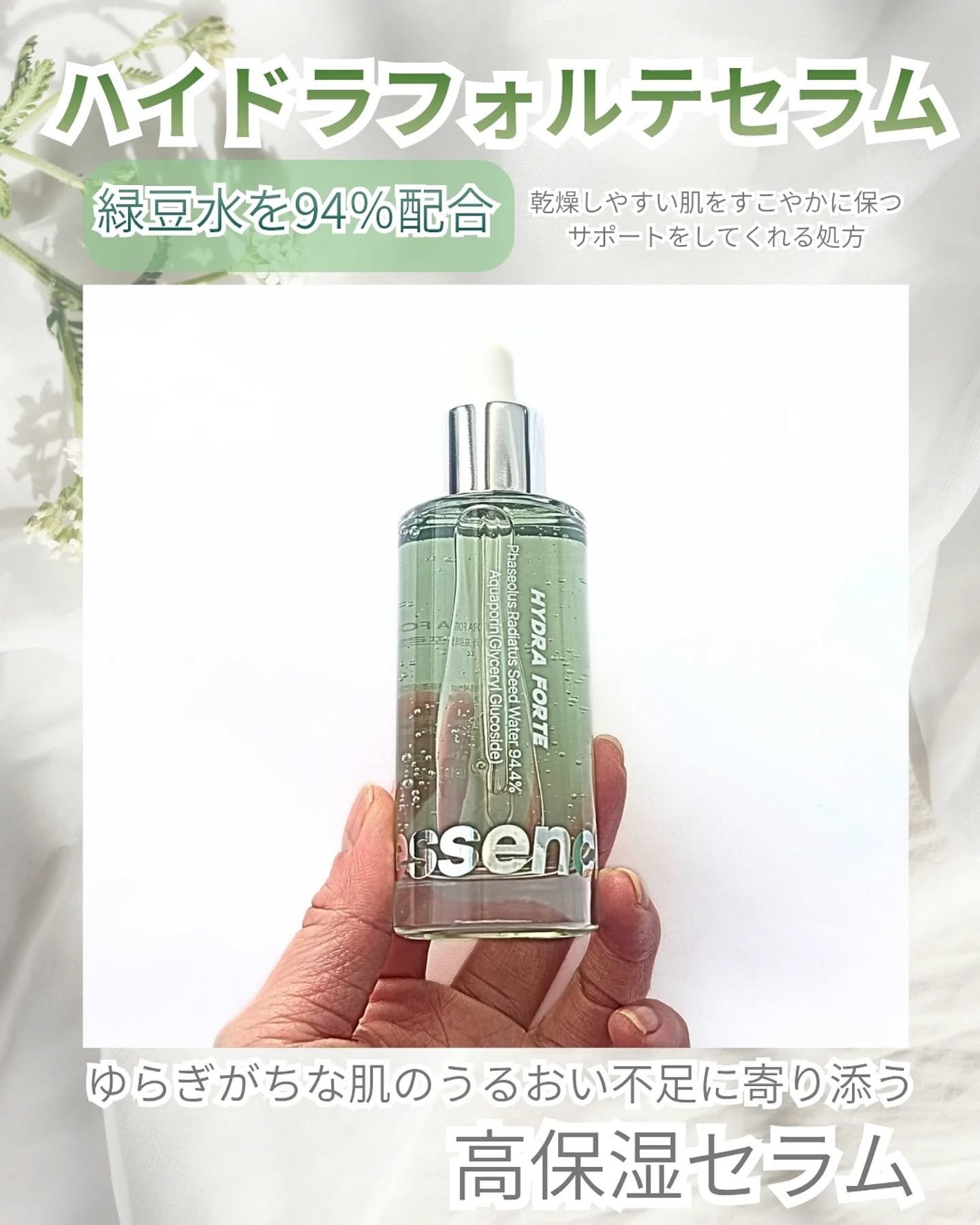 Hydra Forte Ampoule/essenciel/美容液を使ったクチコミ(2枚目)