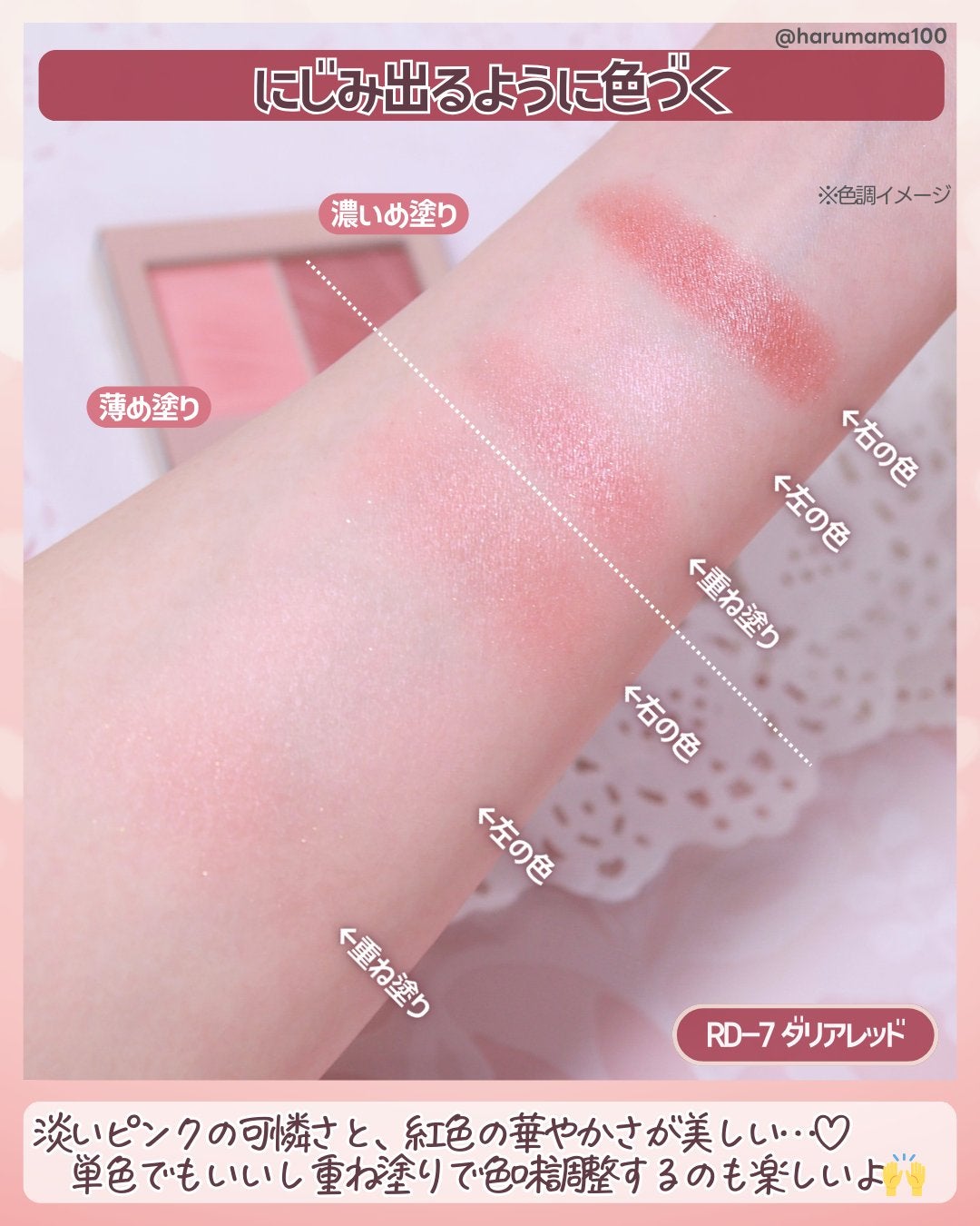 レイヤード フルリ チーク/Visée/パウダーチークを使ったクチコミ(4枚目)