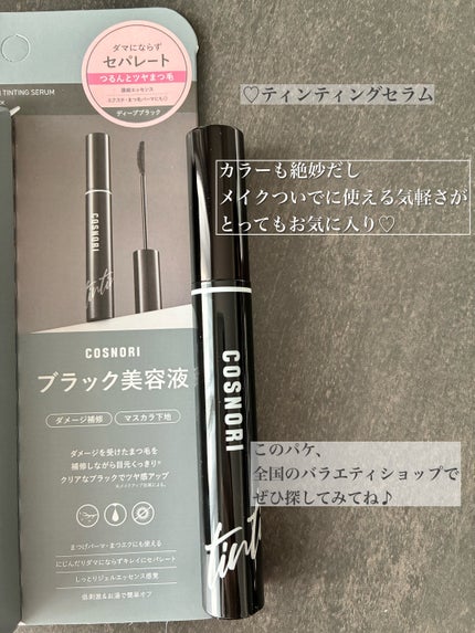 ロングアクティブアイラッシュセラム/COSNORI/まつげ美容液を使ったクチコミ(4枚目)