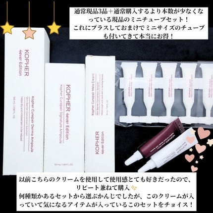 CUREPAIR MELA CREAM /KOPHER/フェイスクリームを使ったクチコミ(2枚目)