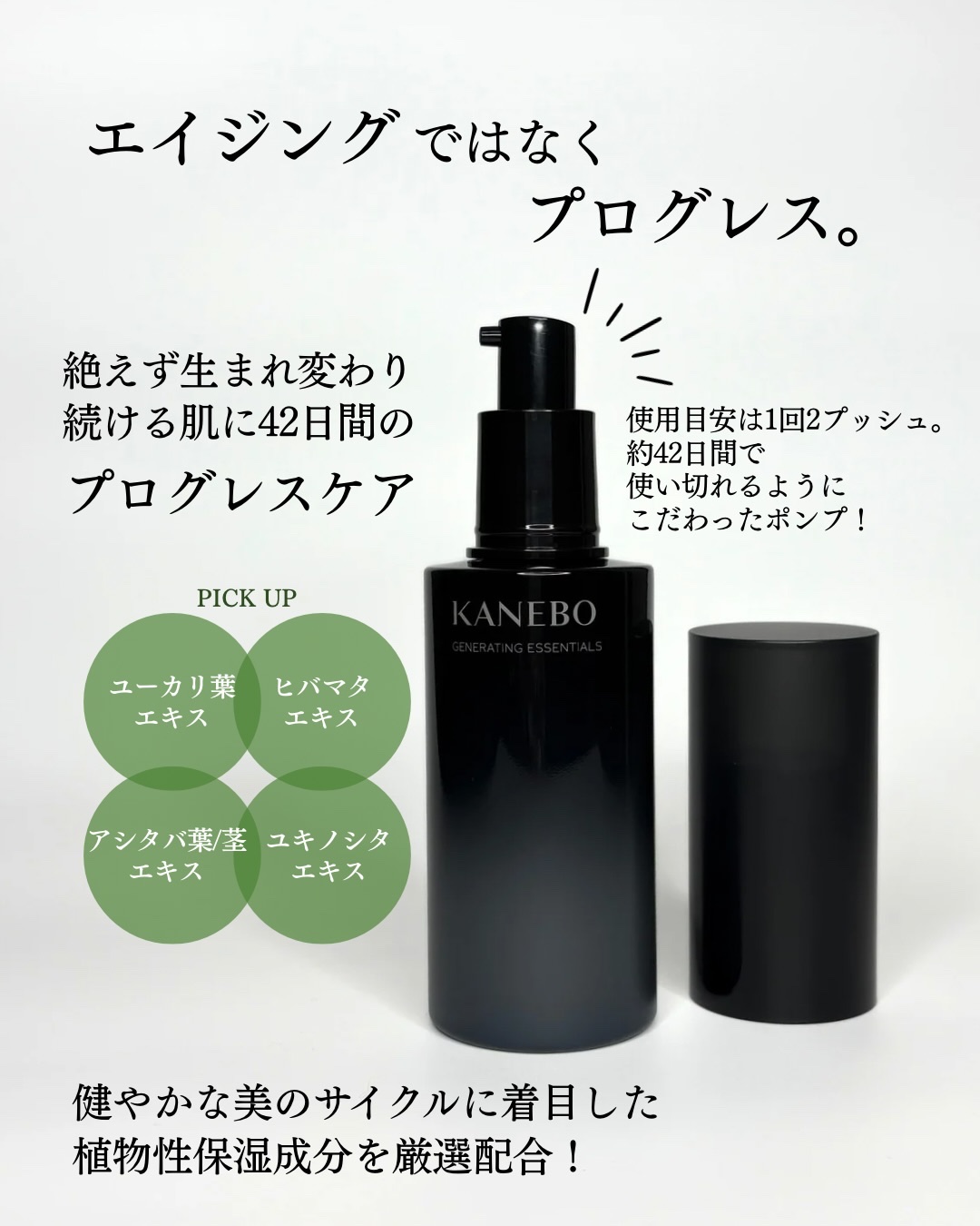 カネボウ　ジェネレイティング　エッセンシャルズ/KANEBO/化粧水を使ったクチコミ（3枚目）