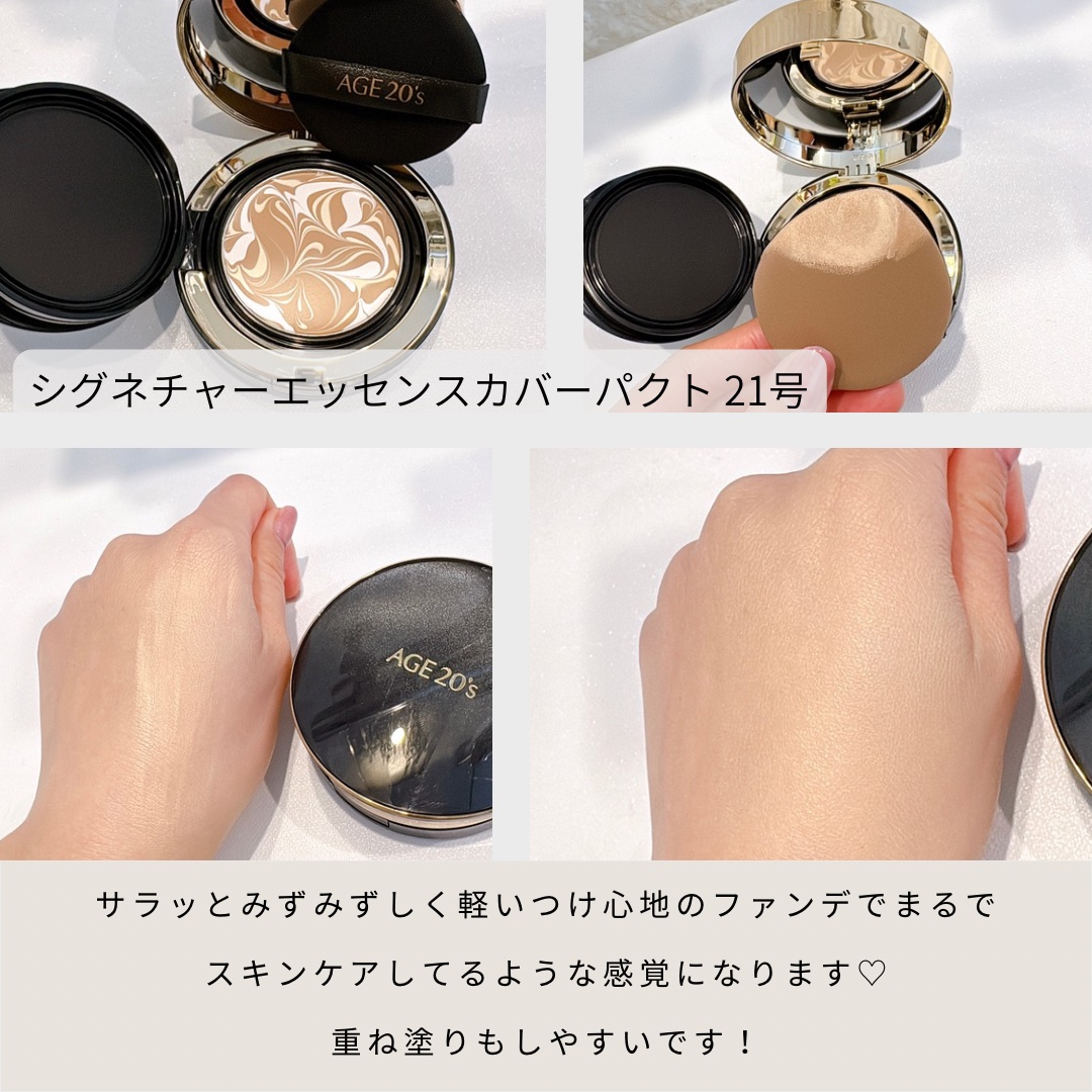 SIGNATURE ESSENCE COVER PACT　/AGE20’s/クリーム・エマルジョンファンデーションを使ったクチコミ（3枚目）