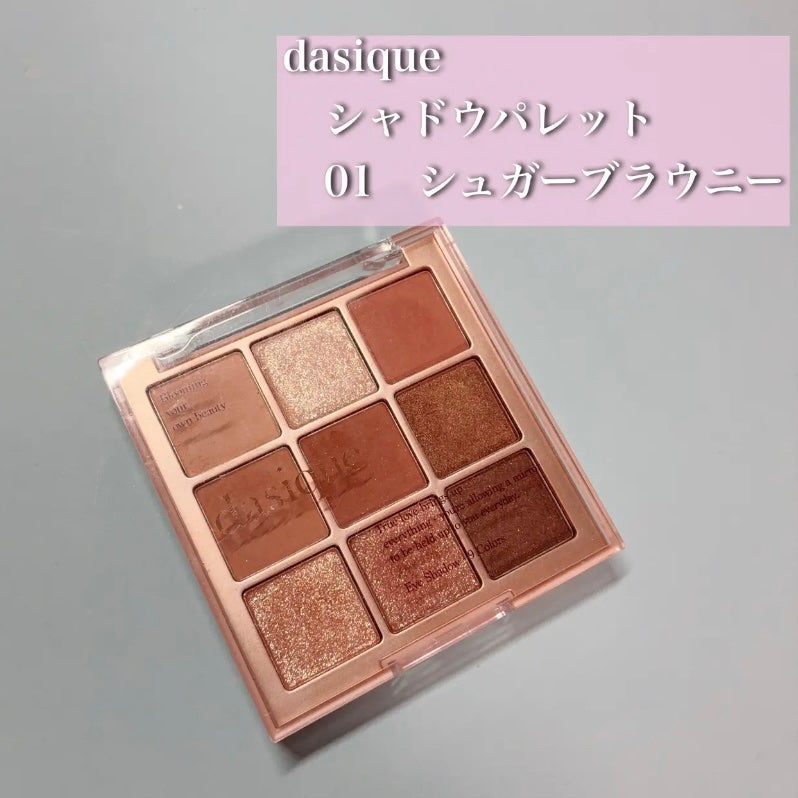 シャドウパレット/dasique/アイシャドウパレットを使ったクチコミ(1枚目)