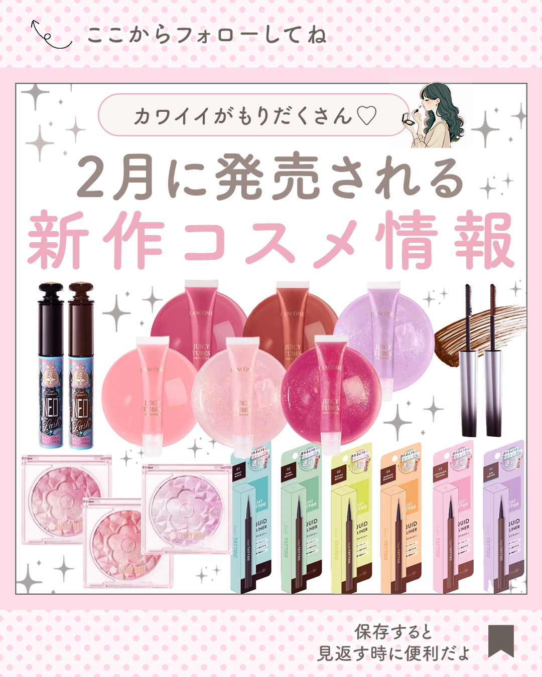 ジューシー チューブ/LANCOME/リップグロスを使ったクチコミ（1枚目）