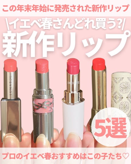 ルージュデコルテ ティント&プランプ 03 hazel peach/DECORTÉ/リップティントを使ったクチコミ(1枚目)