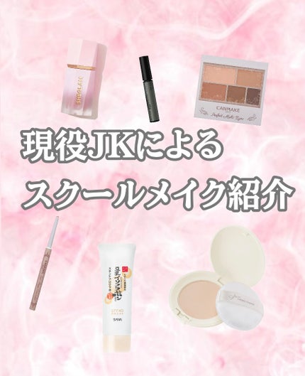 パーフェクトマルチアイズ/キャンメイク/アイシャドウパレットを使ったクチコミ(1枚目)