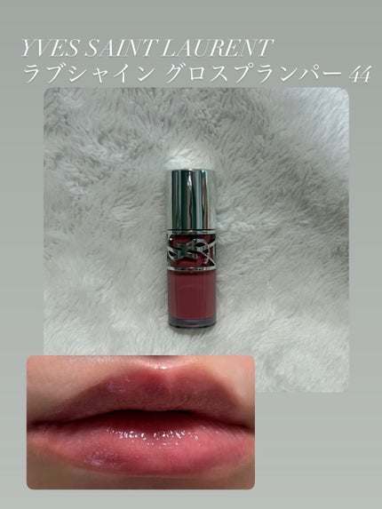 YSL ラブシャイン グロスプランパー/YVES SAINT LAURENT BEAUTE/リップグロスを使ったクチコミ(1枚目)