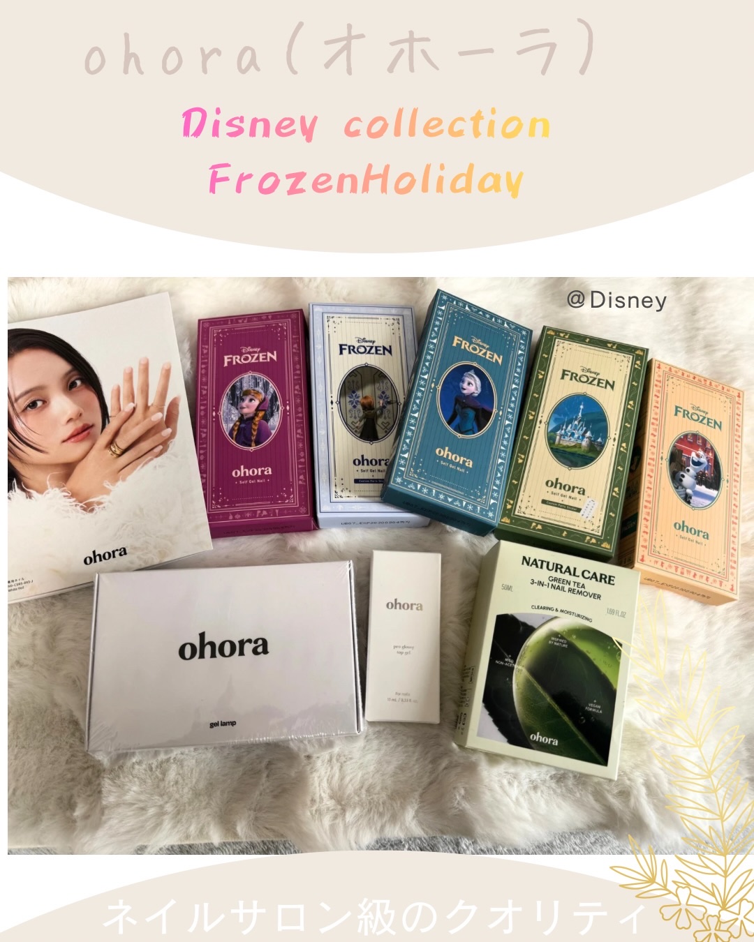 セミキュアジェルネイル（ハンド）/ohora/ネイルシールを使ったクチコミ（1枚目）