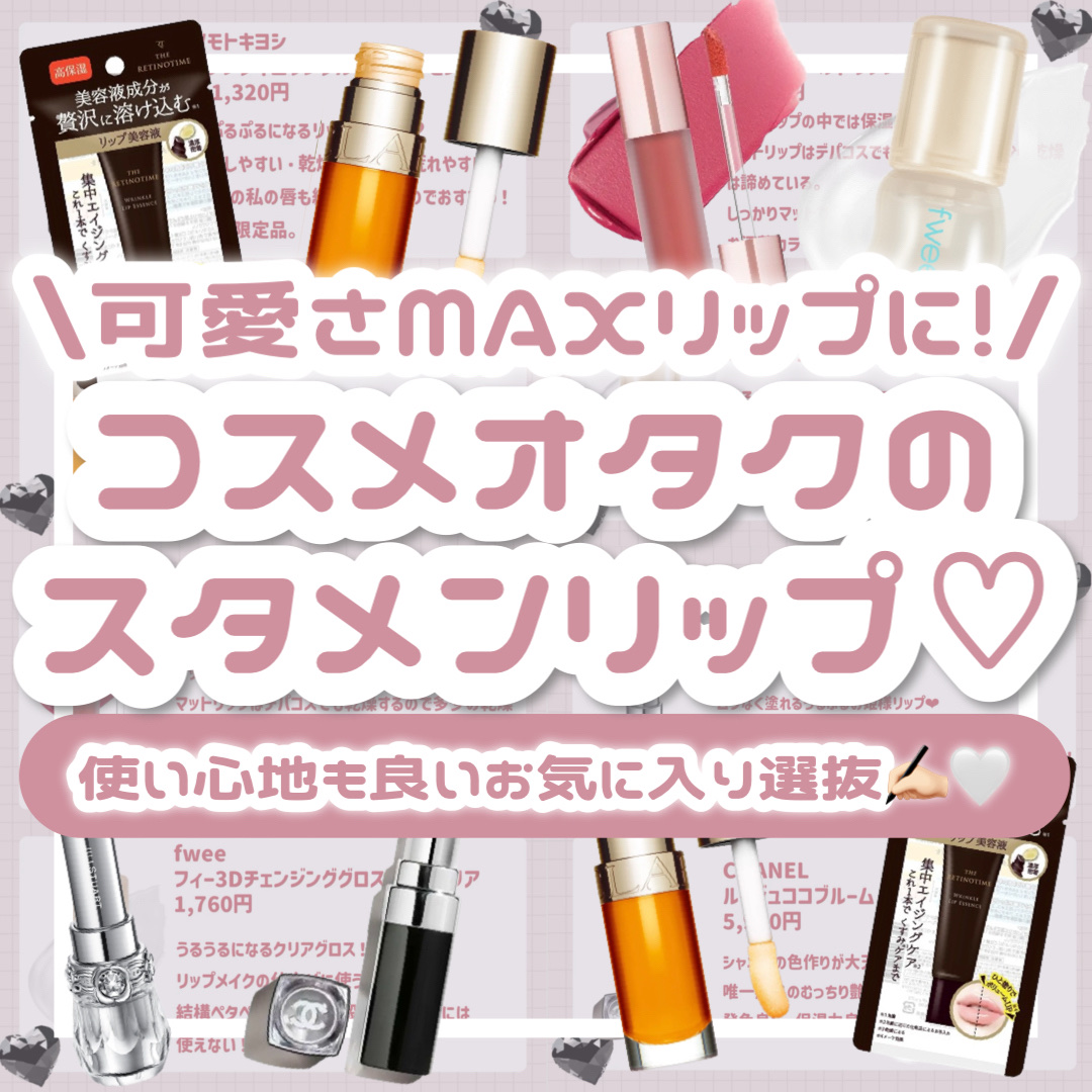 フィー 3Dチェインジンググロス 00 クリア/fwee/リップグロスを使ったクチコミ（1枚目）