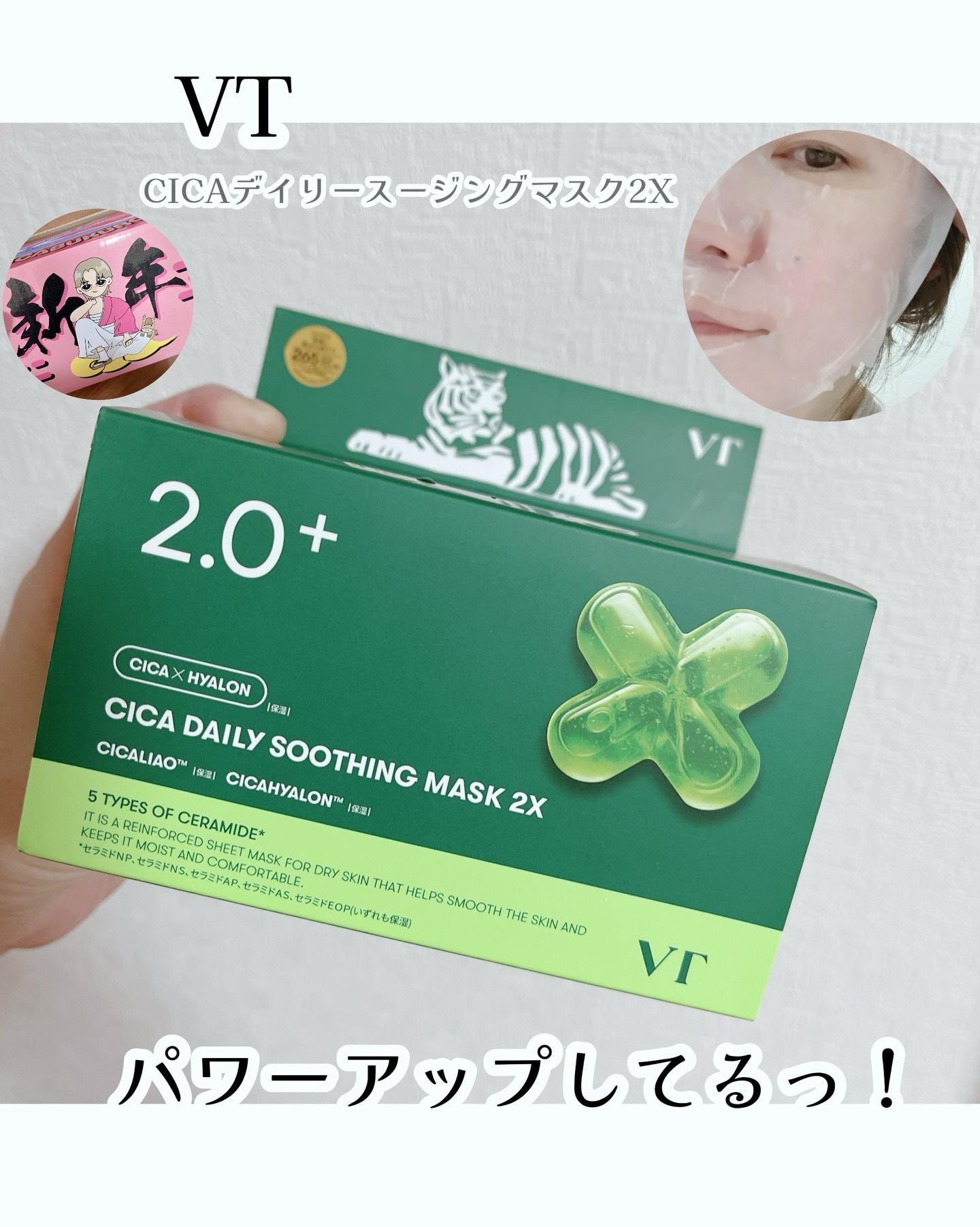 CICA デイリースージングマスク2X/VT/シートマスク・パックを使ったクチコミ（1枚目）