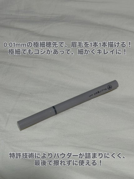 くれ竹 お化粧ふでぺん 眉毛用 毛筆極細/くれ竹 /リキッドアイブロウを使ったクチコミ(2枚目)