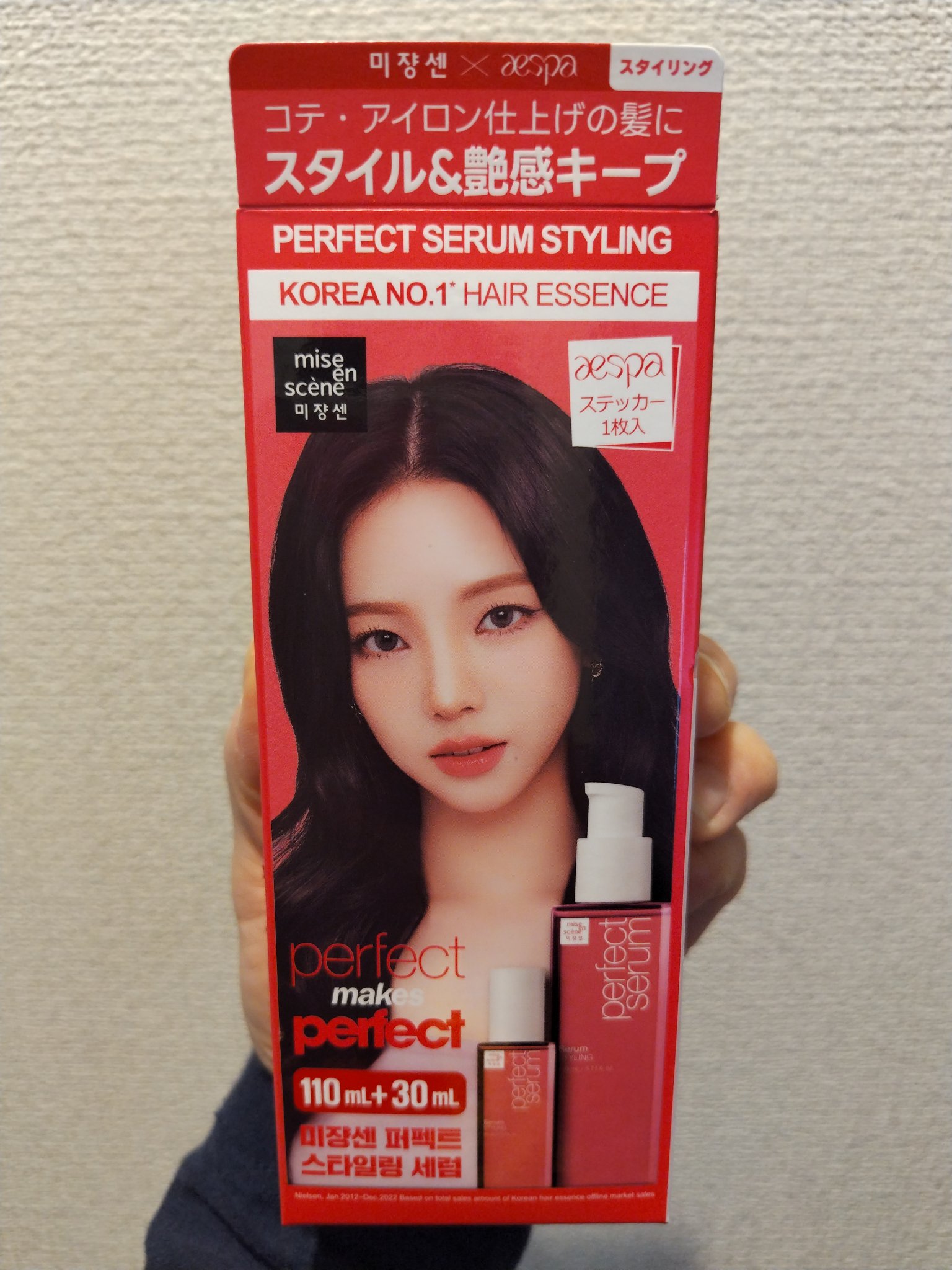  パーフェクトセラム オリジナルセラム/miseenscene/アウトバストリートメントを使ったクチコミ（1枚目）