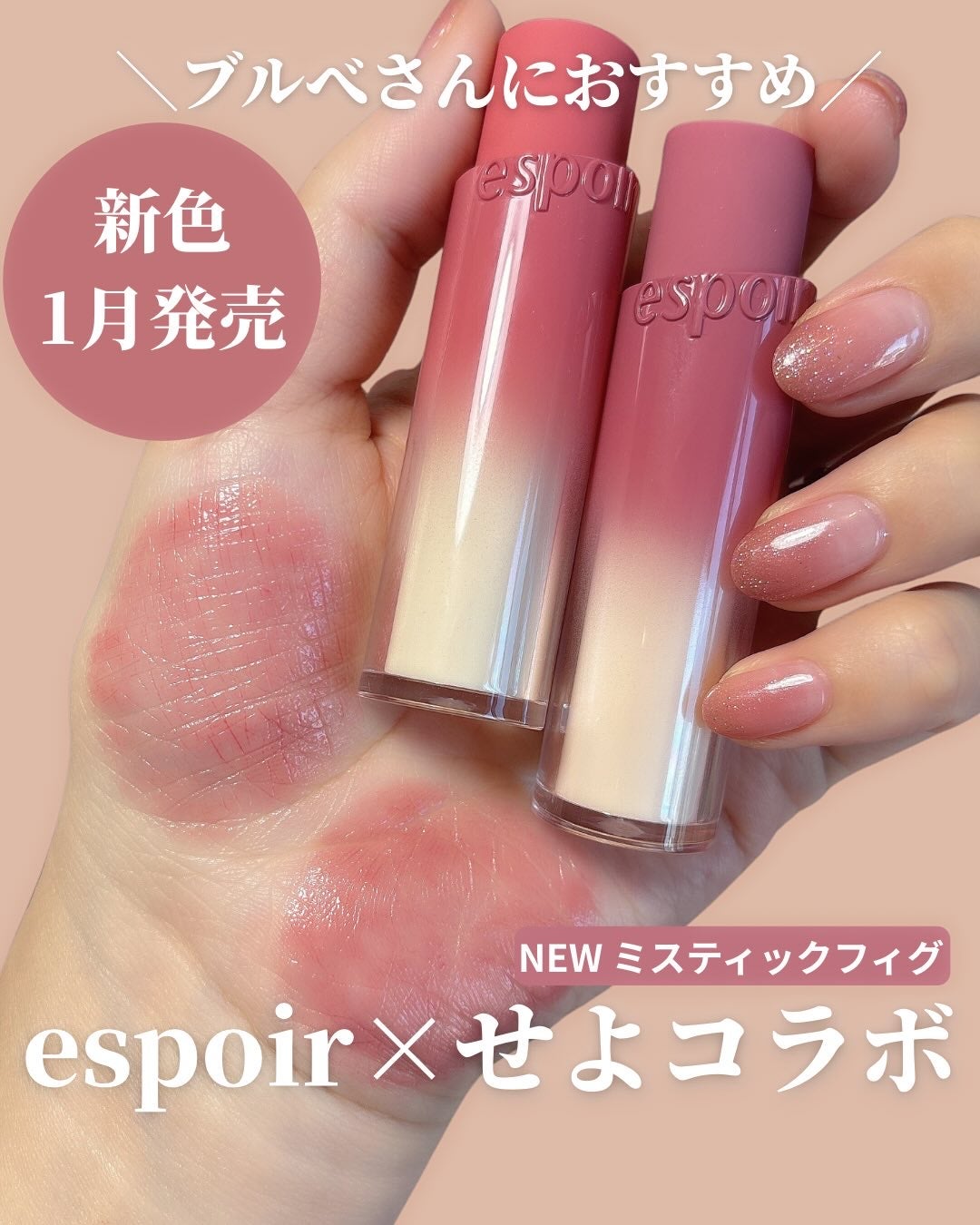 ノーウェアリップスティックバーミンググロー/espoir/口紅を使ったクチコミ(1枚目)