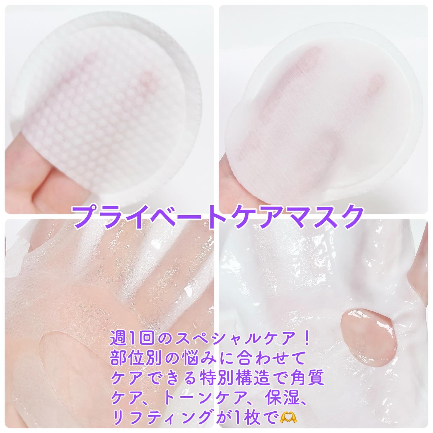 デュイセル プライベートケアマスク/DEWYCEL/シートマスク・パックを使ったクチコミ（3枚目）