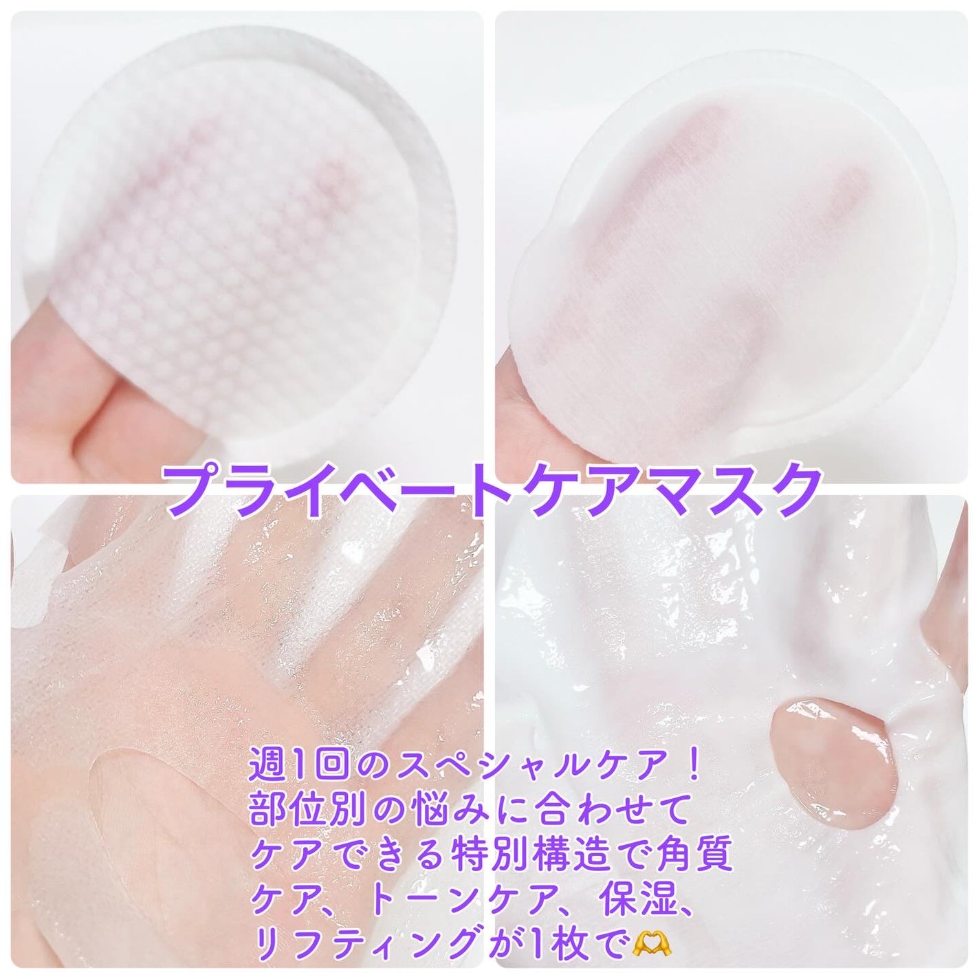 デュイセル プライベートケアマスク/DEWYCEL/シートマスク・パックを使ったクチコミ(3枚目)