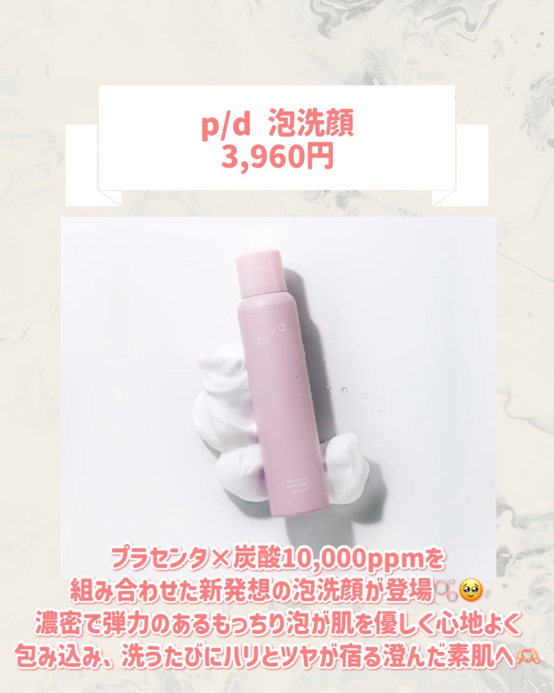 p/d 泡洗顔/p/d/泡洗顔を使ったクチコミ(2枚目)