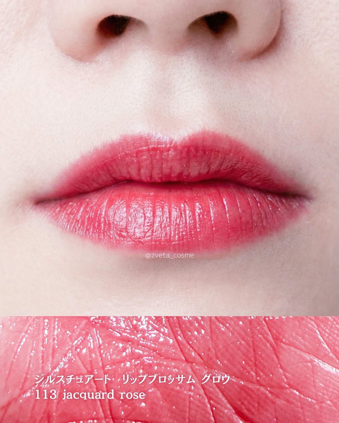 ジルスチュアート　リップブロッサム グロウ 113 jacquard rose（限定色）/JILL STUART/口紅を使ったクチコミ（3枚目）