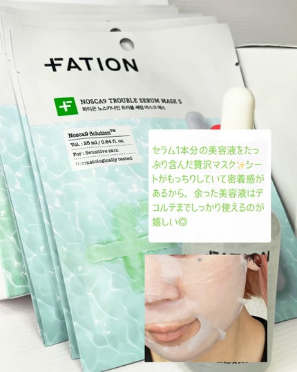 ノスカナイントラブルセラムS/FATION/美容液を使ったクチコミ(3枚目)