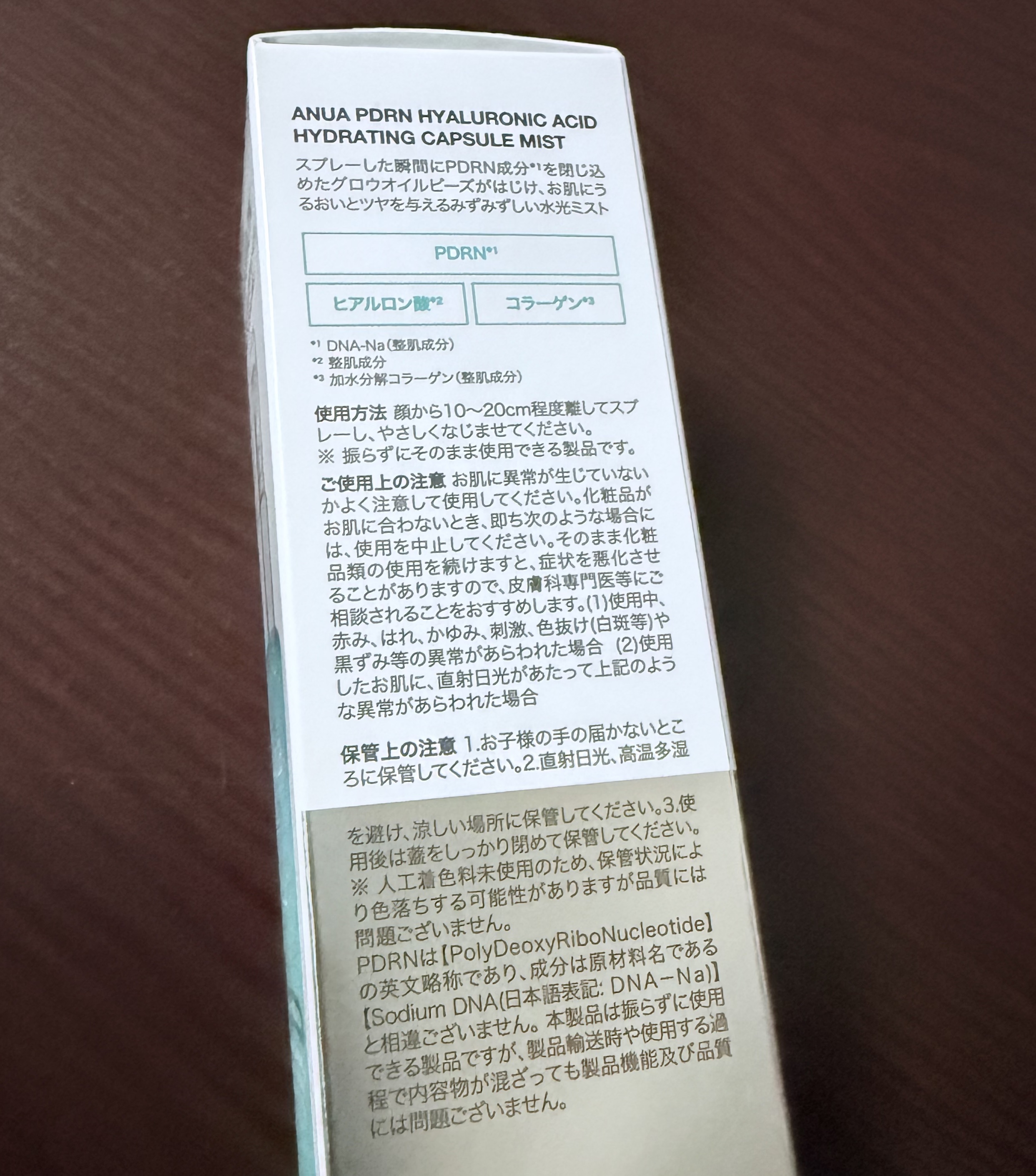 PDRNヒアルロン酸ハイドレイティングミスト/Anua/ミスト状化粧水を使ったクチコミ（2枚目）