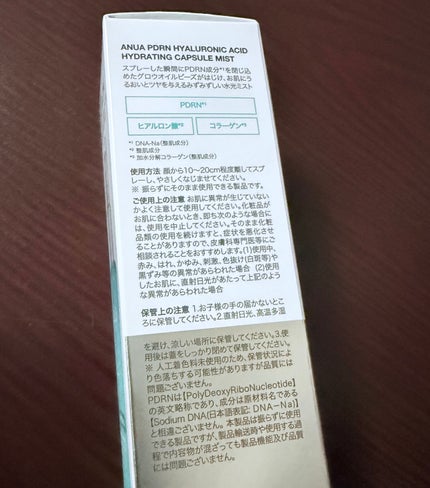 PDRNヒアルロン酸ハイドレイティングミスト/Anua/ミスト状化粧水を使ったクチコミ(2枚目)