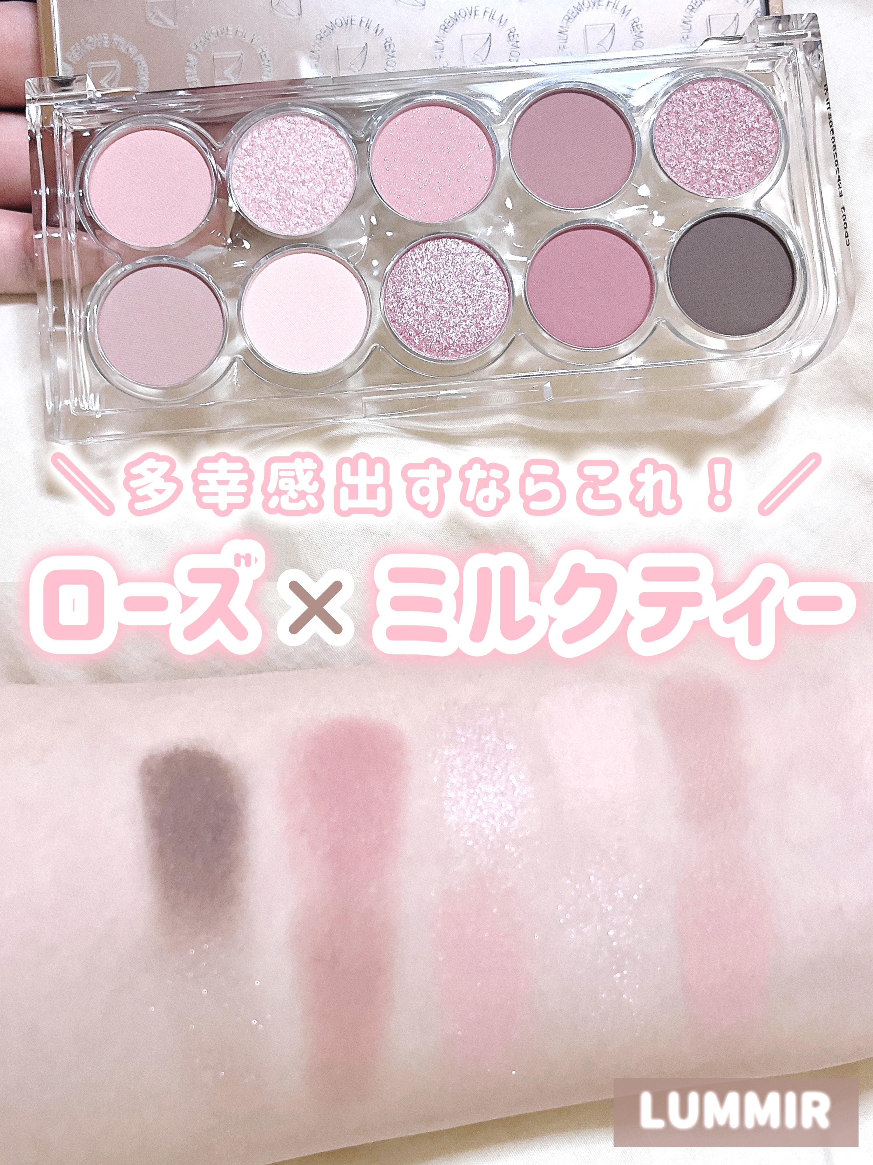 ライトオンアイズシャドウパレット/ルミル/アイシャドウパレットを使ったクチコミ（1枚目）