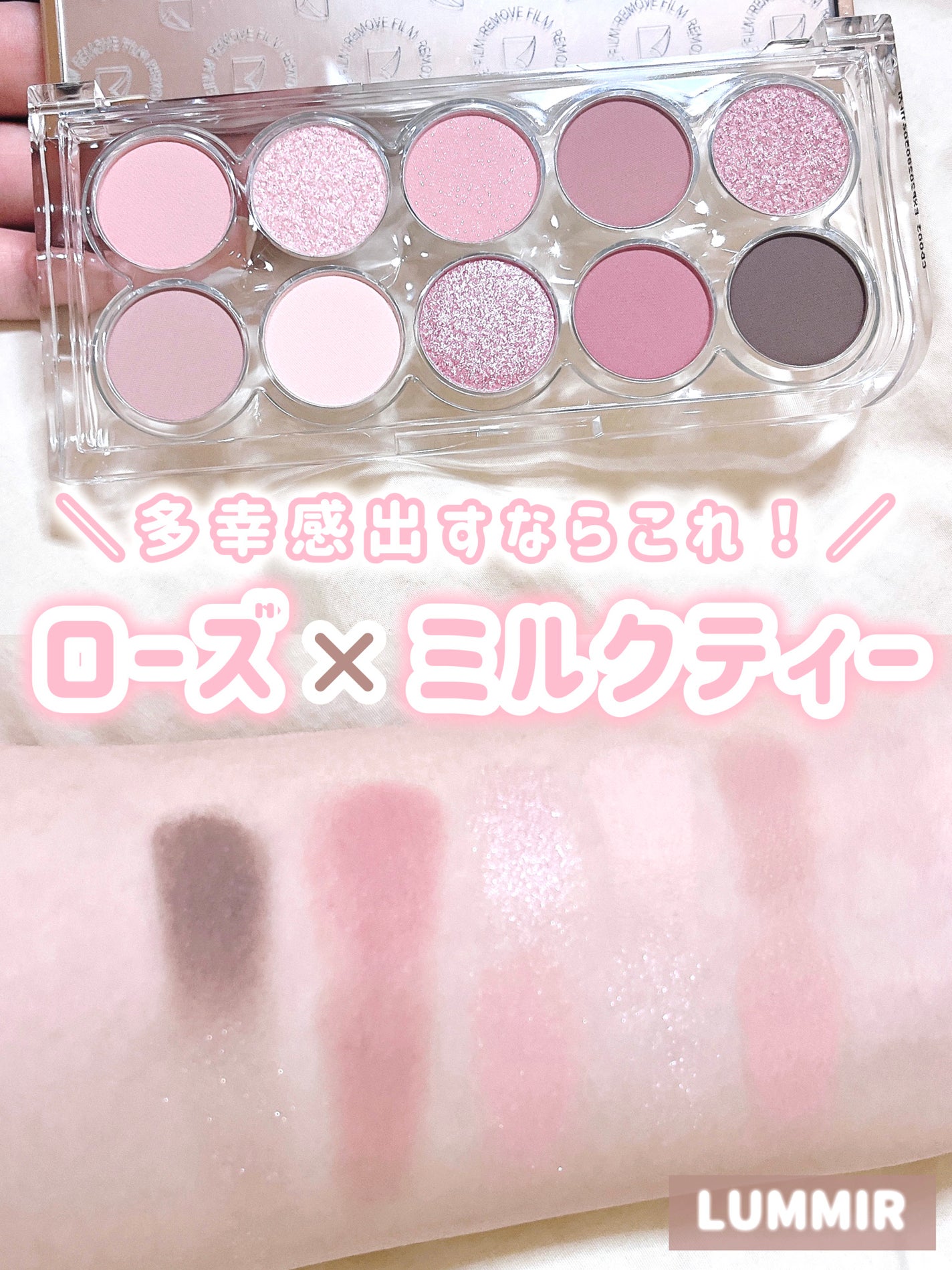 ライトオンアイズシャドウパレット/ルミル/アイシャドウパレットを使ったクチコミ(1枚目)