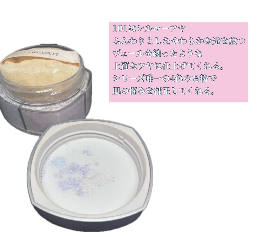 ルース パウダー/DECORTÉ/ルースパウダーを使ったクチコミ（2枚目）