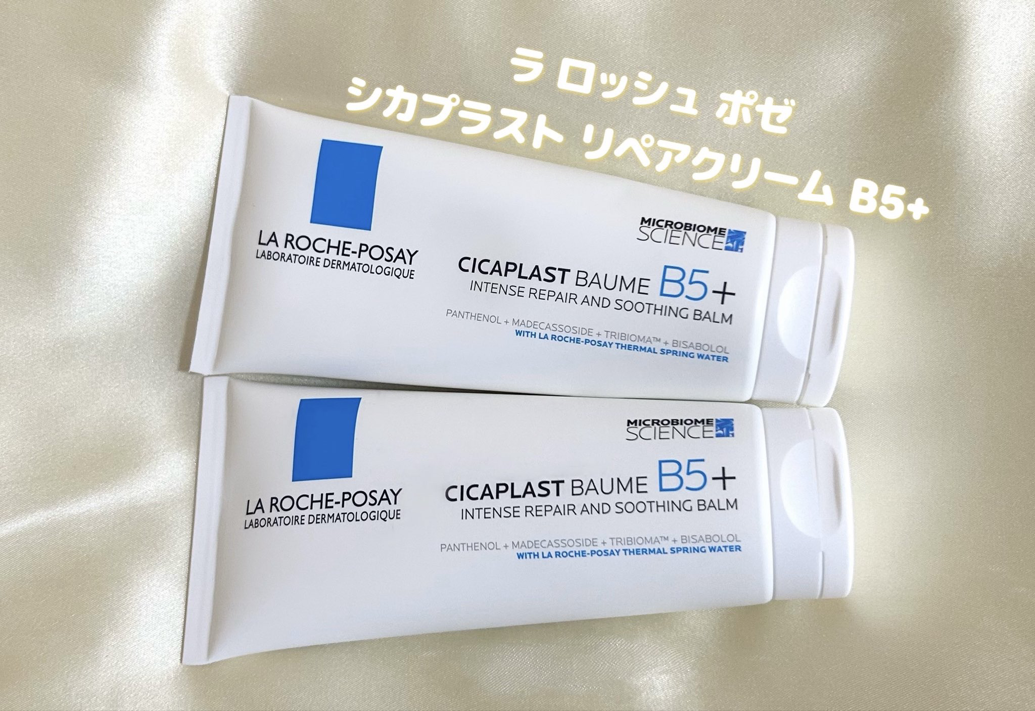 シカプラスト リペアクリーム B5+	/ラ ロッシュ ポゼ/フェイスクリームを使ったクチコミ（1枚目）