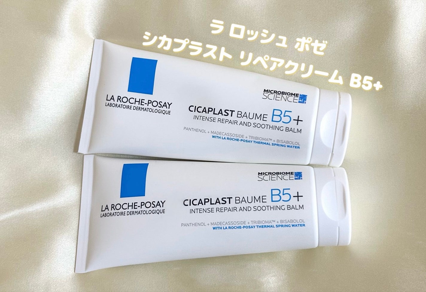 シカプラスト リペアクリーム B5+ /ラ ロッシュ ポゼ/フェイスクリームを使ったクチコミ(1枚目)