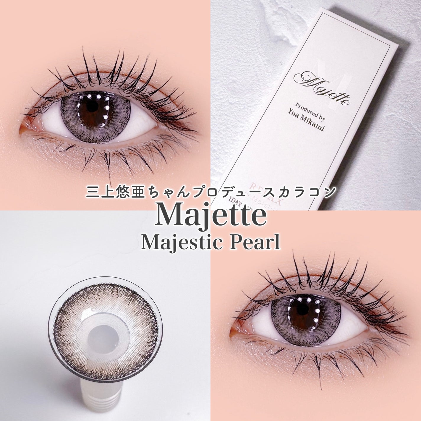 Majette 1day/Majette/ワンデー(1DAY)カラコンを使ったクチコミ(1枚目)