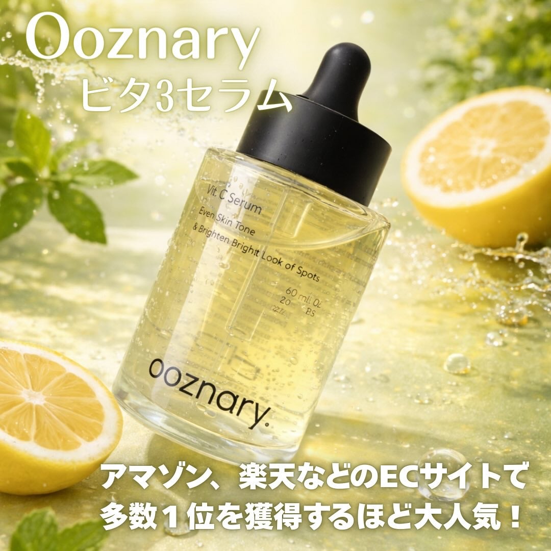 ビタ3セラム/オーズナリー/美容液を使ったクチコミ(2枚目)