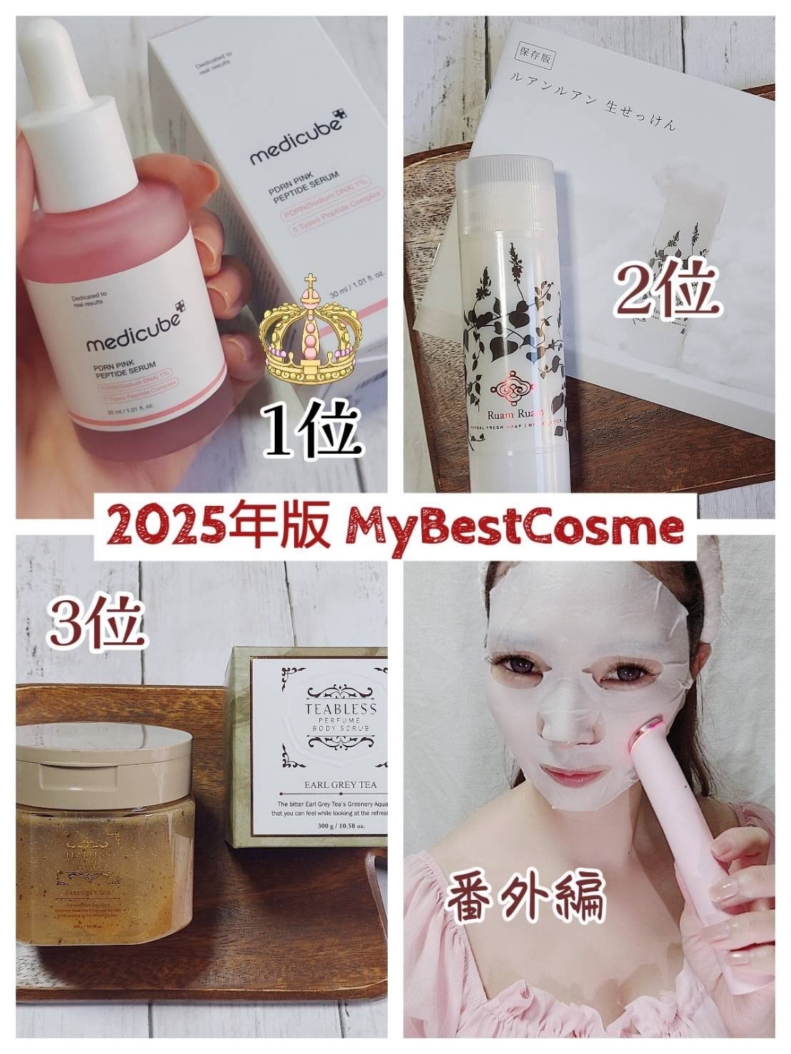 ブースタープロ ミニ プラス MEDICUBE