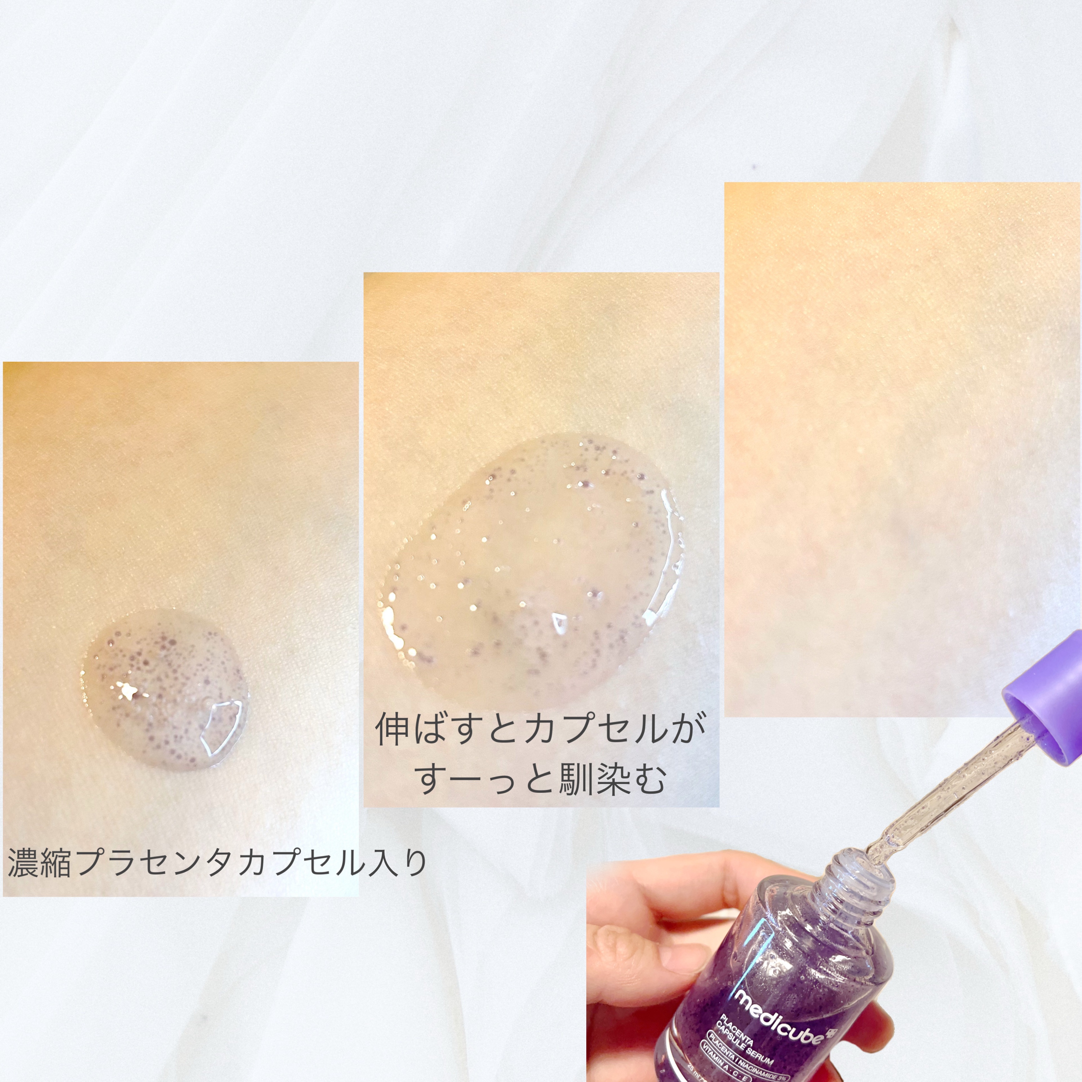 プラセンタビタセラム/MEDICUBE/美容液を使ったクチコミ（2枚目）