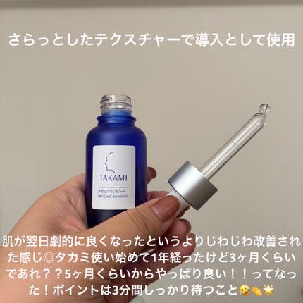 タカミスキンピール/タカミ/ブースター・導入液を使ったクチコミ(2枚目)