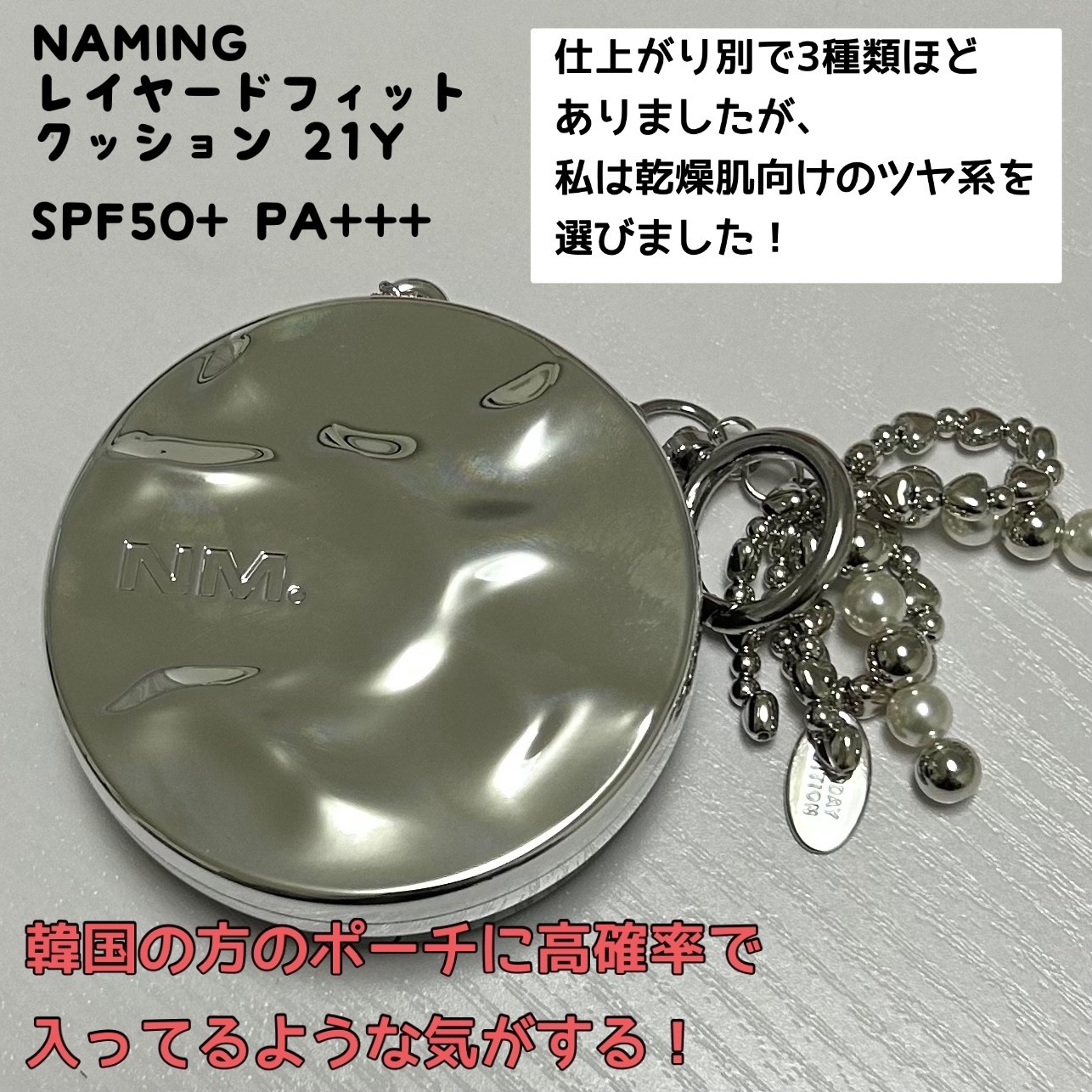 ネーミング レイヤード フィットクッション/NAMING./クッションファンデーションを使ったクチコミ（2枚目）