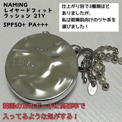ネーミング レイヤード フィットクッション/NAMING./クッションファンデーションを使ったクチコミ(2枚目)