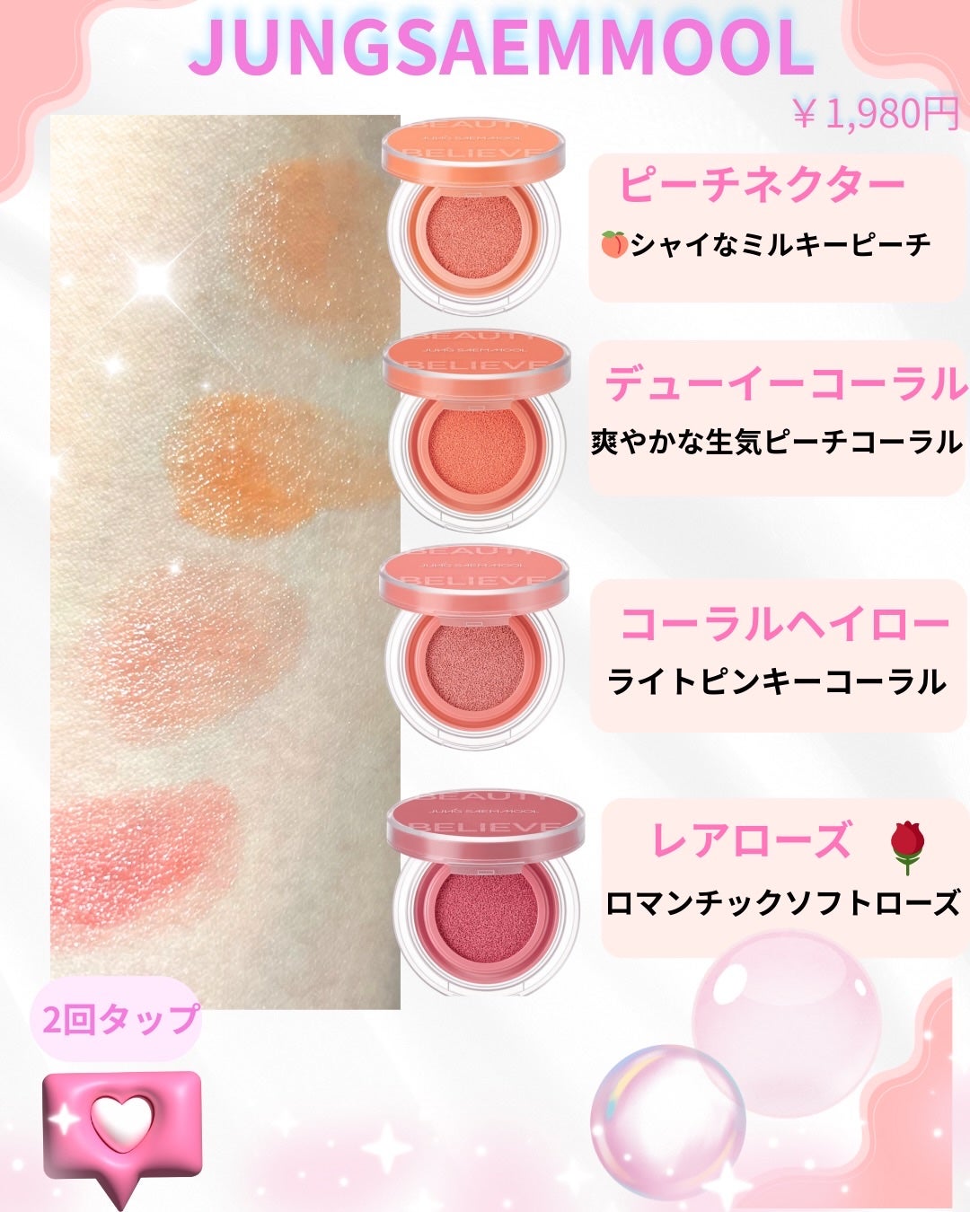 アーティストクッションブラッシュ/JUNG SAEM MOOL/リキッドチークを使ったクチコミ(2枚目)